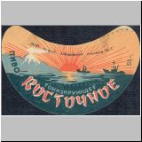 chabarowskeins (23).jpg